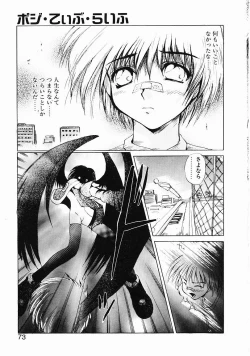 Page 71 of Dendoushiki Tsukimizake