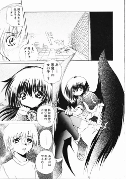 Page 73 of Dendoushiki Tsukimizake