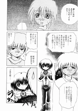 Page 74 of Dendoushiki Tsukimizake