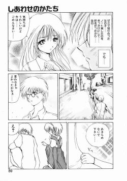 Page 87 of Dendoushiki Tsukimizake