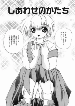 Page 88 of Dendoushiki Tsukimizake