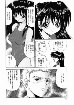 Page 8 of Dendoushiki Tsukimizake