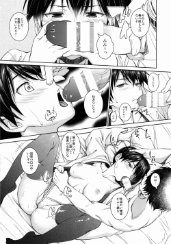 Page 13 of Otomegokoro to Ikkousen