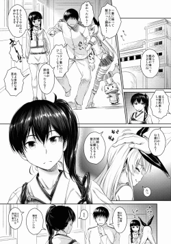 Page 3 of Otomegokoro to Ikkousen