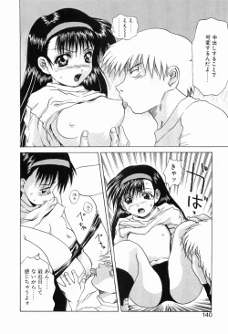 Page 146 of Ryoujoku