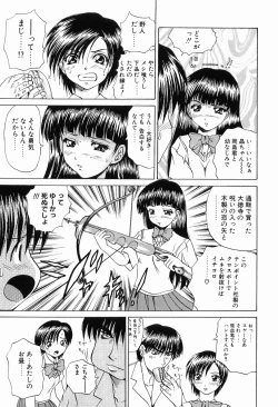 Page 175 of Ryoujoku