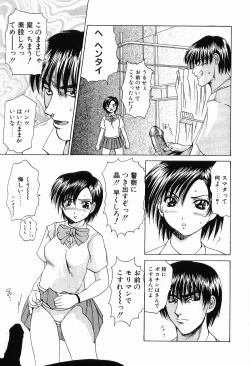 Page 179 of Ryoujoku