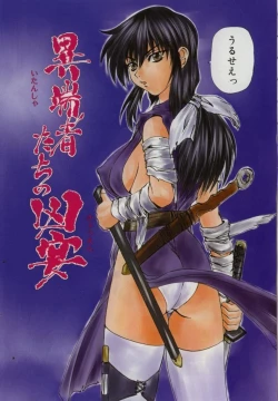 Page 6 of Ryoujoku Distraction