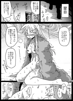 Page 16 of Kusurizuke Kishi