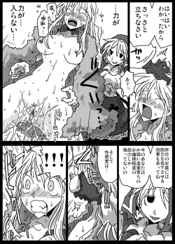 Page 17 of Kusurizuke Kishi