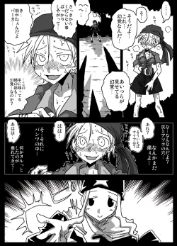 Page 10 of Jikan Teishi Soku Nakadashi