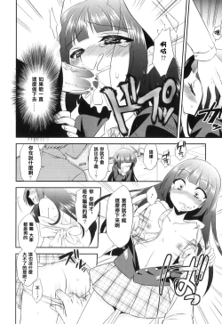 Page 4 of Takane no Hana no Shikitari wa!?