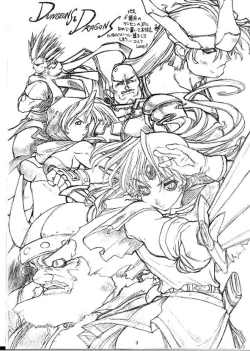 Page 3 of Gochi SPECIAL!!