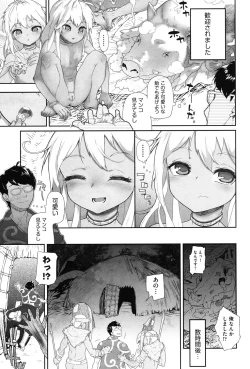 Page 32 of Amai Chubo