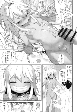 Page 36 of Amai Chubo
