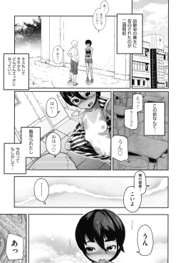 Page 54 of Amai Chubo