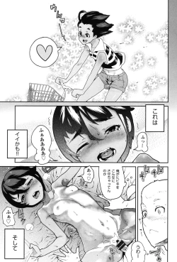 Page 68 of Amai Chubo