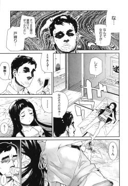 Page 78 of Amai Chubo