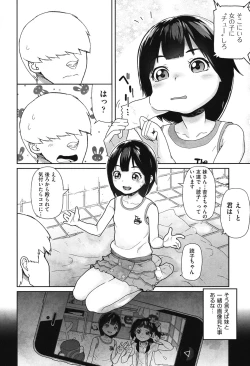 Page 7 of Amai Chubo