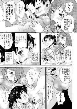 Page 154 of JS Love Doll
