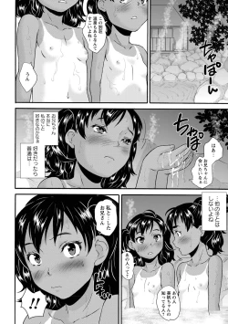 Page 93 of JS Love Doll