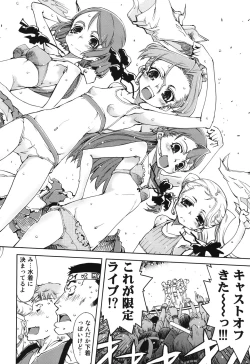 Page 129 of Idol de Shougakusei