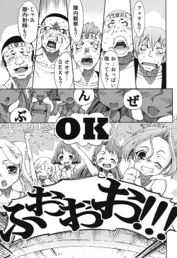 Page 138 of Idol de Shougakusei