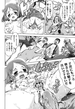 Page 151 of Idol de Shougakusei