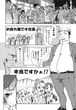 Page 15 of Idol de Shougakusei