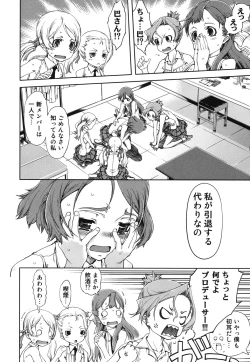 Page 17 of Idol de Shougakusei