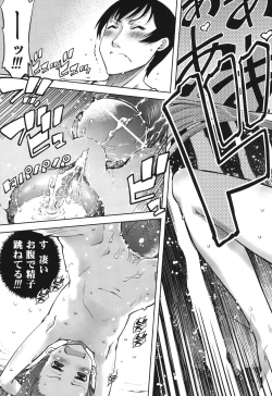 Page 196 of Idol de Shougakusei