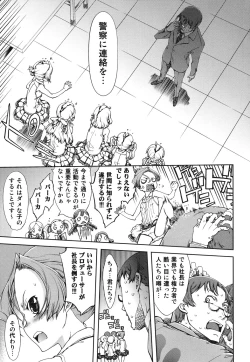 Page 20 of Idol de Shougakusei