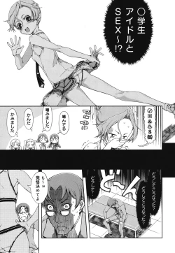 Page 22 of Idol de Shougakusei