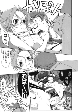 Page 26 of Idol de Shougakusei