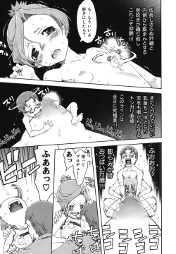 Page 28 of Idol de Shougakusei