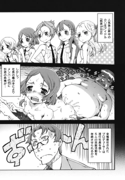 Page 46 of Idol de Shougakusei