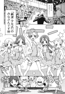 Page 49 of Idol de Shougakusei