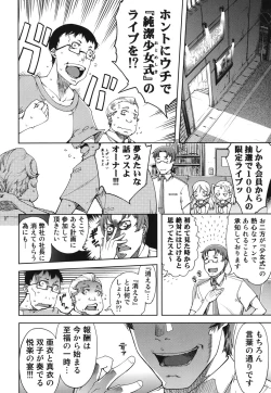 Page 73 of Idol de Shougakusei