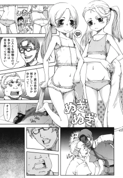 Page 74 of Idol de Shougakusei