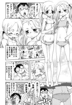 Page 75 of Idol de Shougakusei