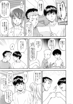 Page 145 of Offside Girl