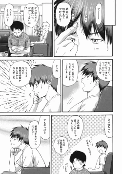 Page 149 of Offside Girl