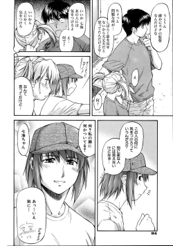 Page 38 of Offside Girl