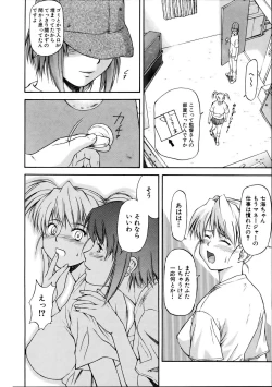 Page 44 of Offside Girl