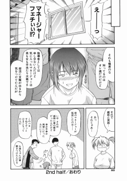 Page 62 of Offside Girl