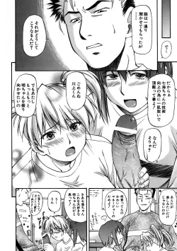 Page 70 of Offside Girl