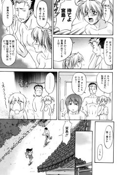 Page 91 of Offside Girl