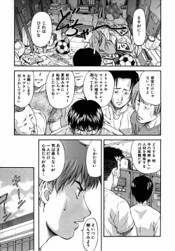 Page 9 of Offside Girl