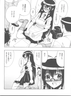 Page 32 of Maho Ibe