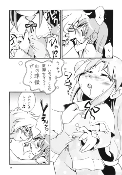 Page 108 of Demashita